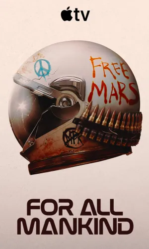 Ради всего человечества