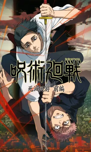 Магическая битва